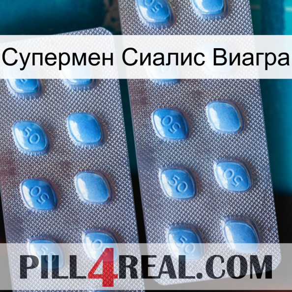 Супермен Сиалис Виагра viagra4.jpg